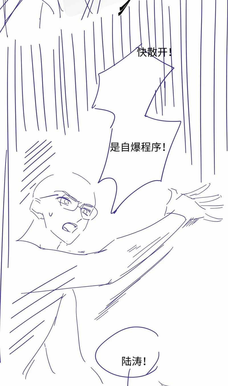 Tôi Muốn Ly Hôn Chapter 113 trang 33