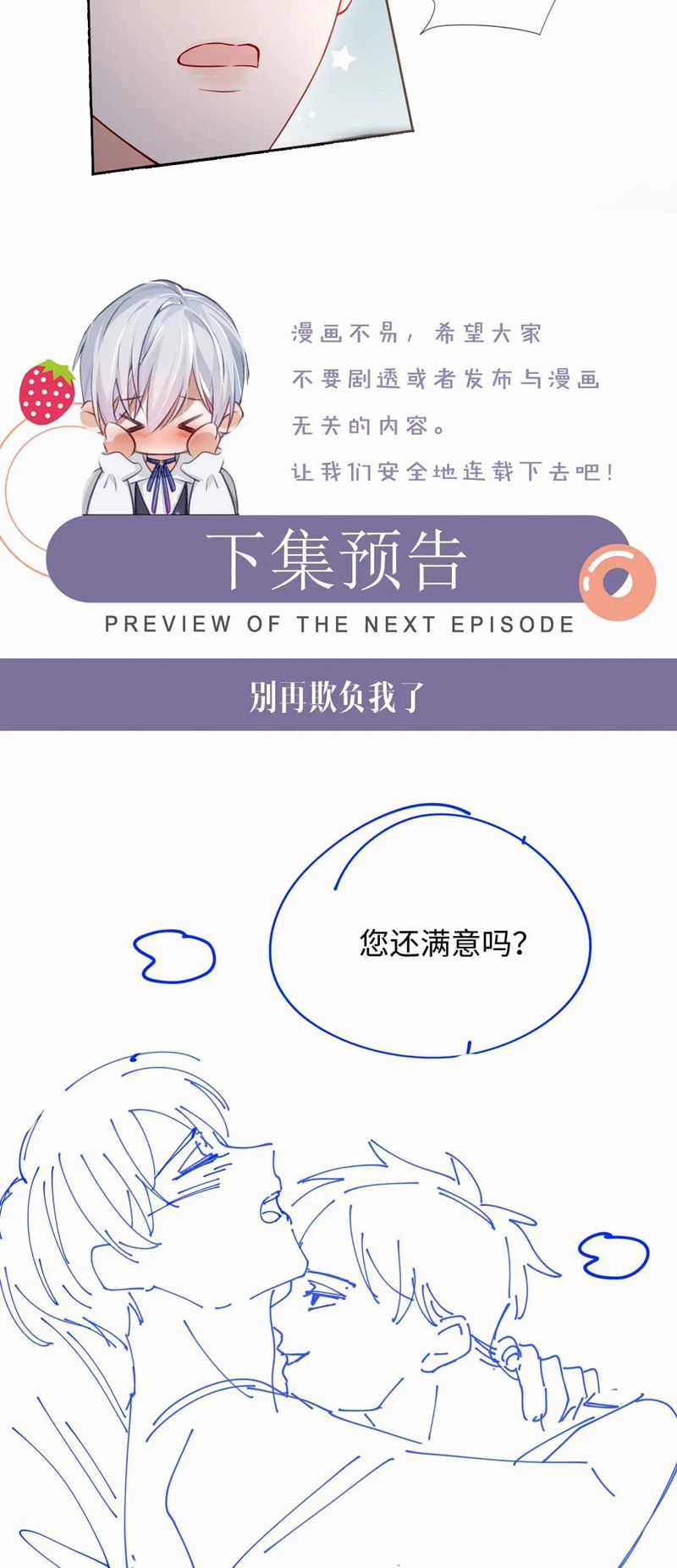 Tôi Muốn Ly Hôn Chapter 114 trang 27