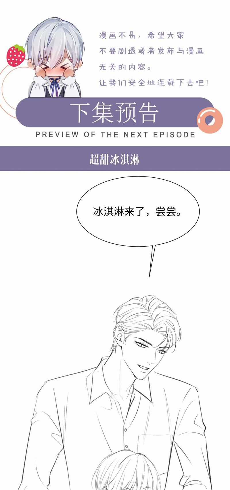 Tôi Muốn Ly Hôn Chapter 117 trang 31