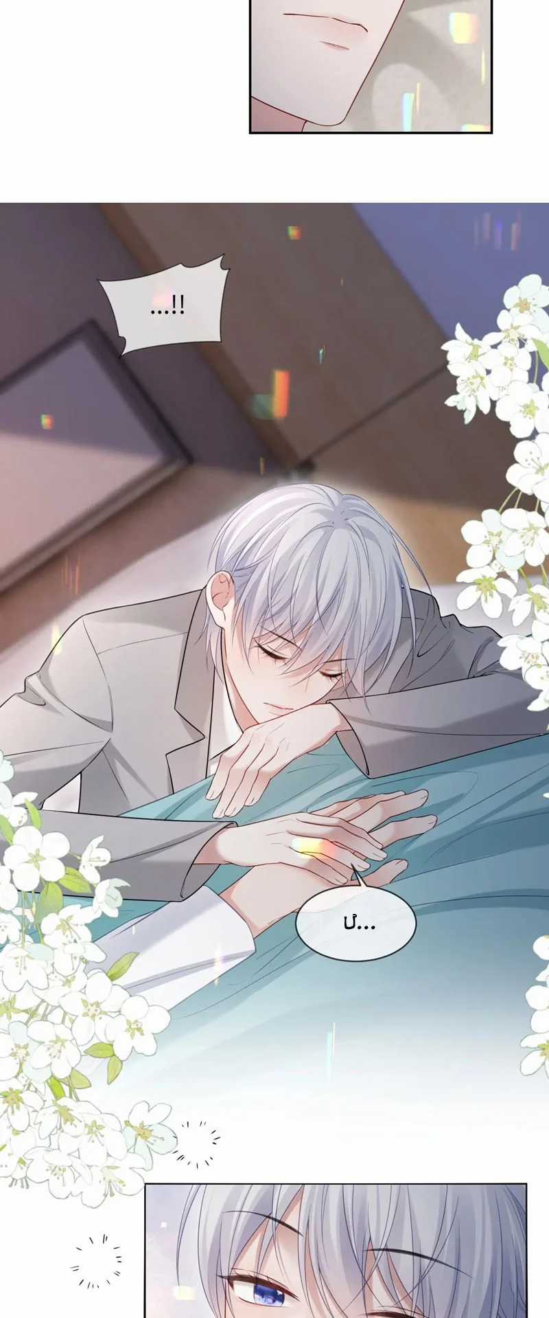 Tôi Muốn Ly Hôn Chapter 121 trang 7