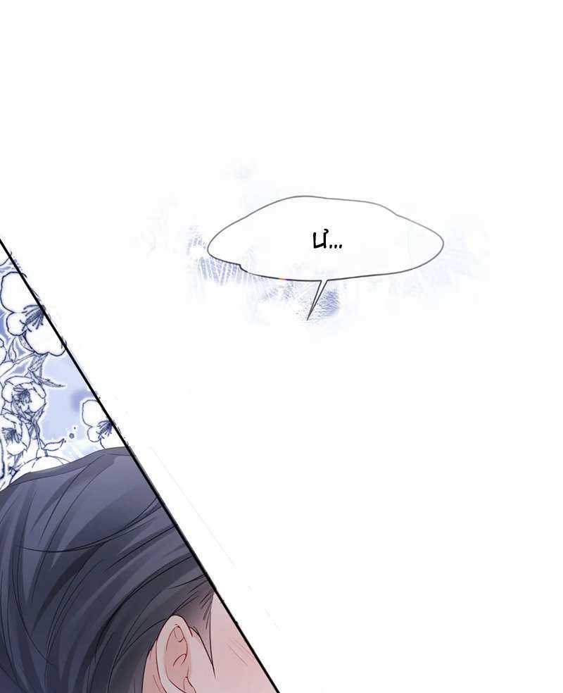 Tôi Muốn Ly Hôn Chapter 123 trang 2