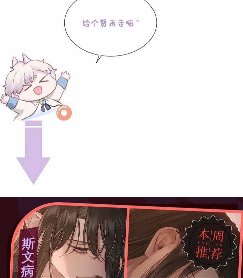 Tôi Muốn Ly Hôn Chapter 123 trang 67