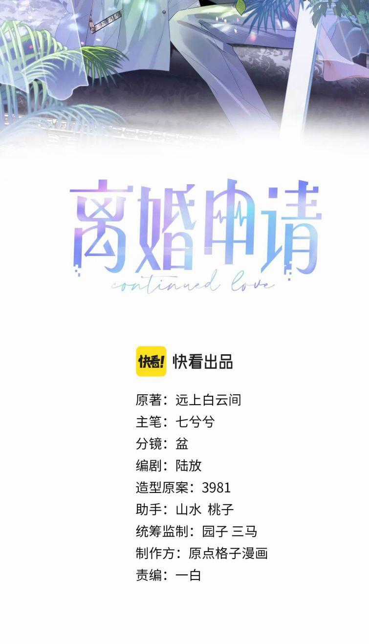 Tôi Muốn Ly Hôn Chapter 35 trang 1