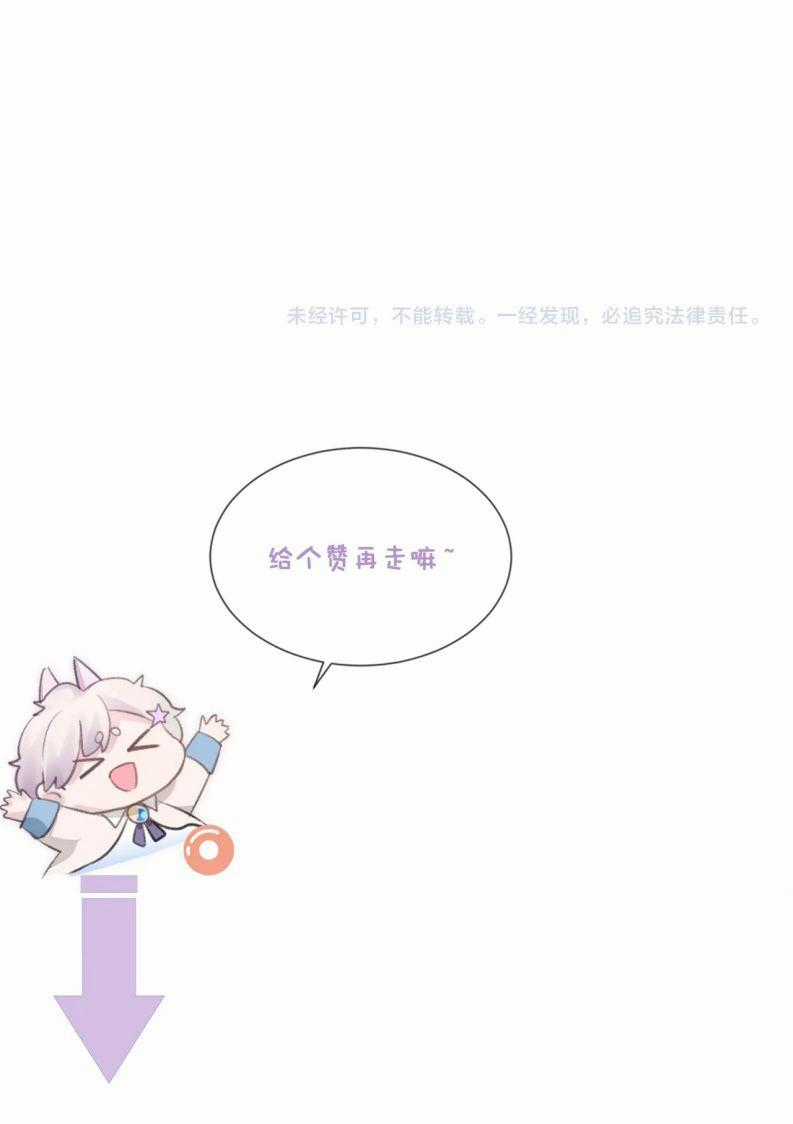 Tôi Muốn Ly Hôn Chapter 47 trang 45