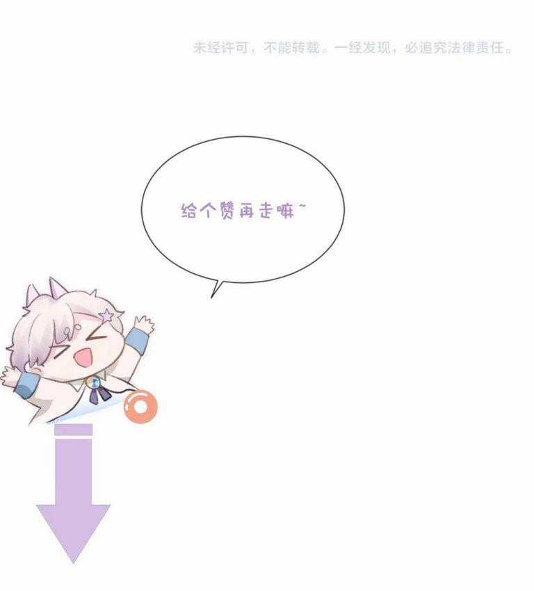 Tôi Muốn Ly Hôn Chapter 49 trang 29