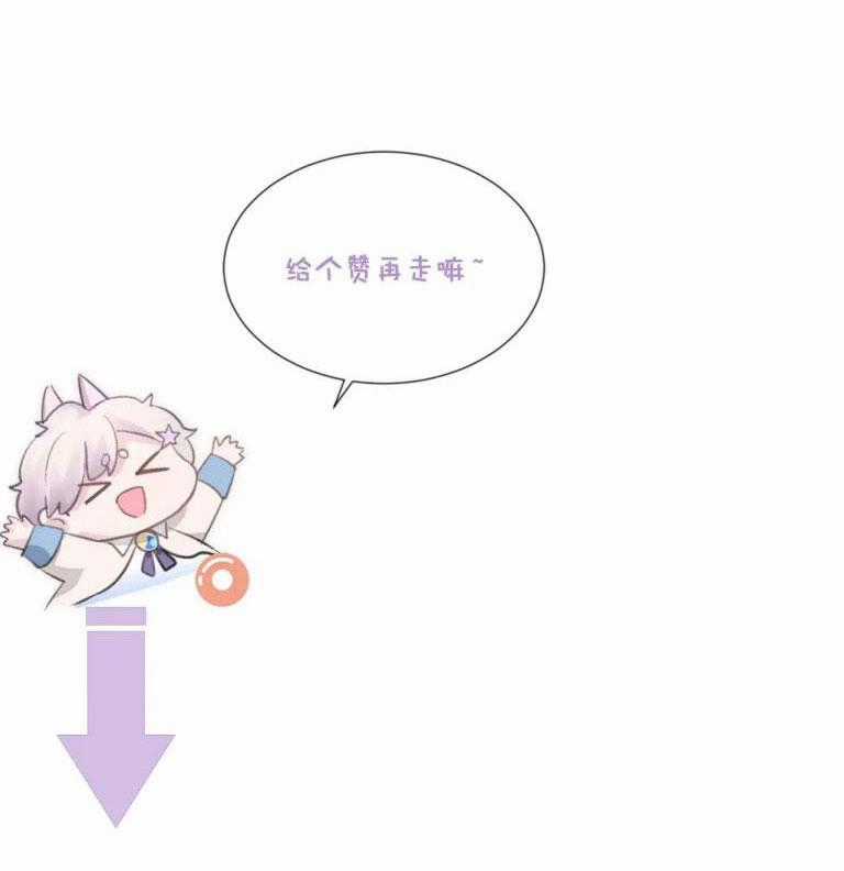 Tôi Muốn Ly Hôn Chapter 50 trang 50