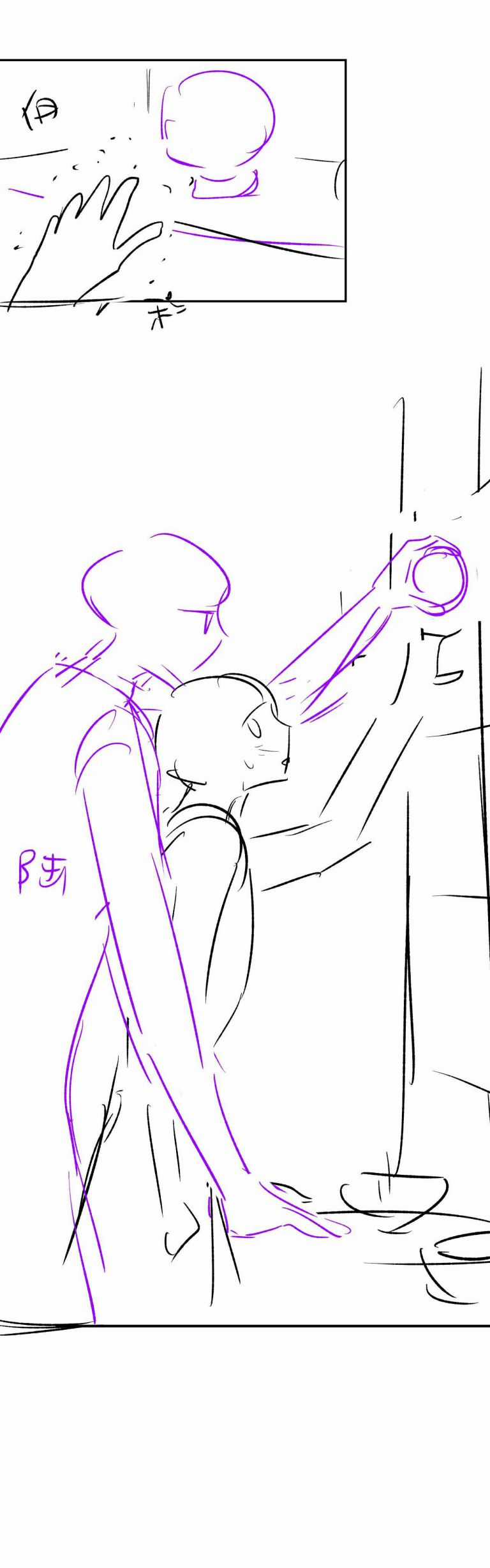 Tôi Muốn Ly Hôn Chapter 51 trang 23