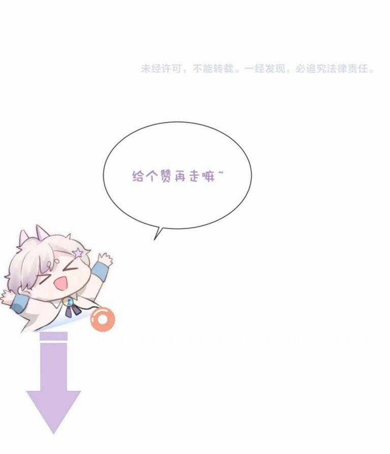 Tôi Muốn Ly Hôn Chapter 51 trang 24