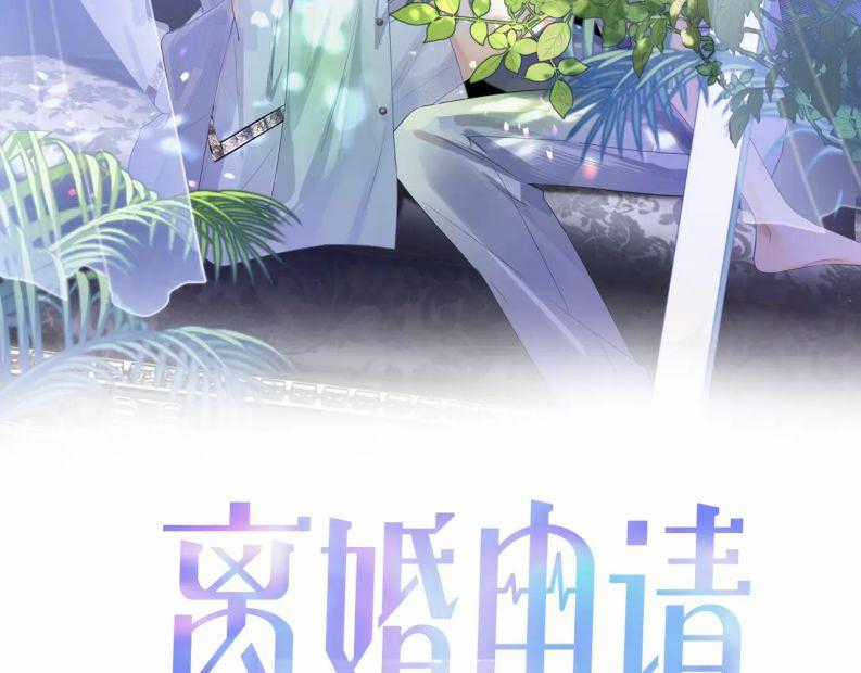 Tôi Muốn Ly Hôn Chapter 52 trang 1