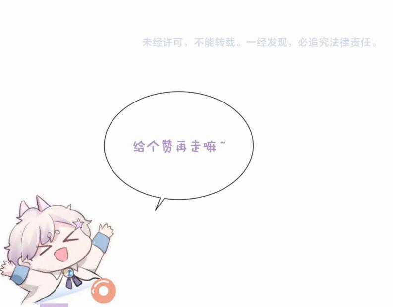 Tôi Muốn Ly Hôn Chapter 53 trang 61