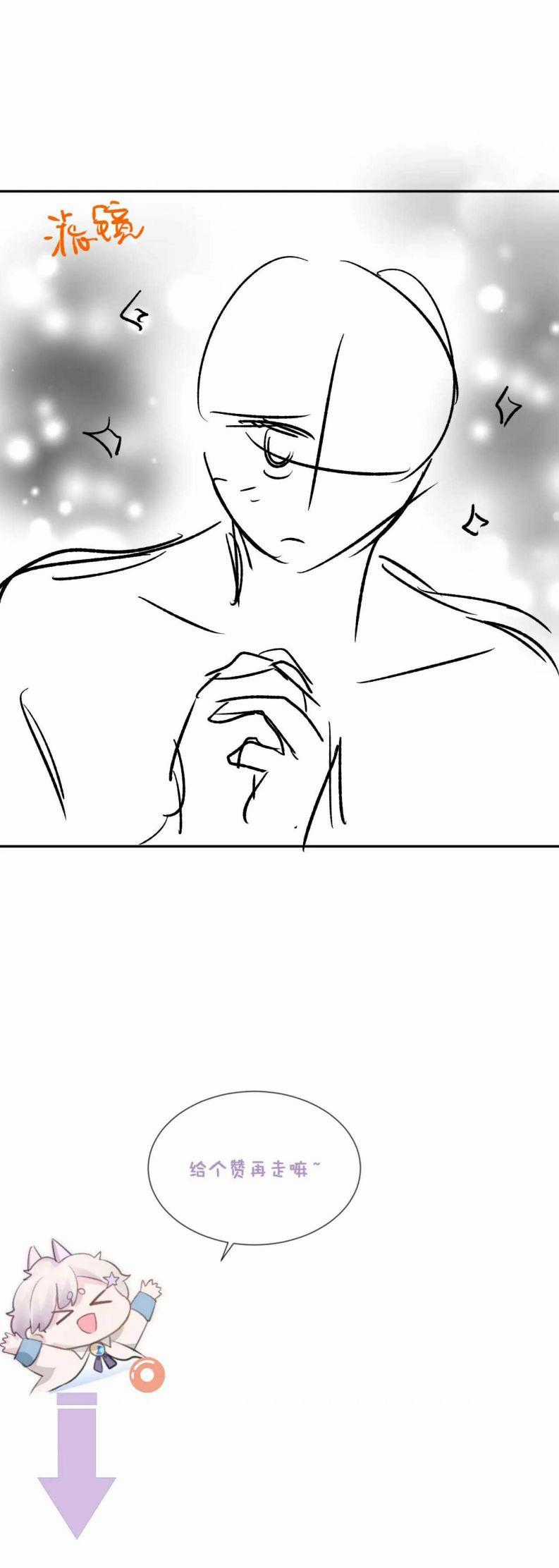 Tôi Muốn Ly Hôn Chapter 54 trang 24