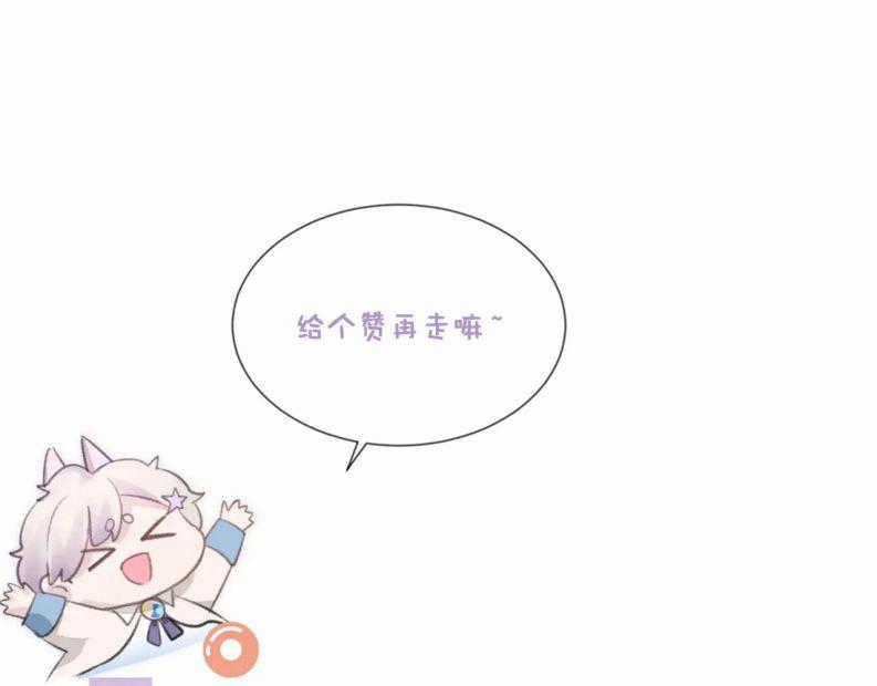 Tôi Muốn Ly Hôn Chapter 55 trang 87