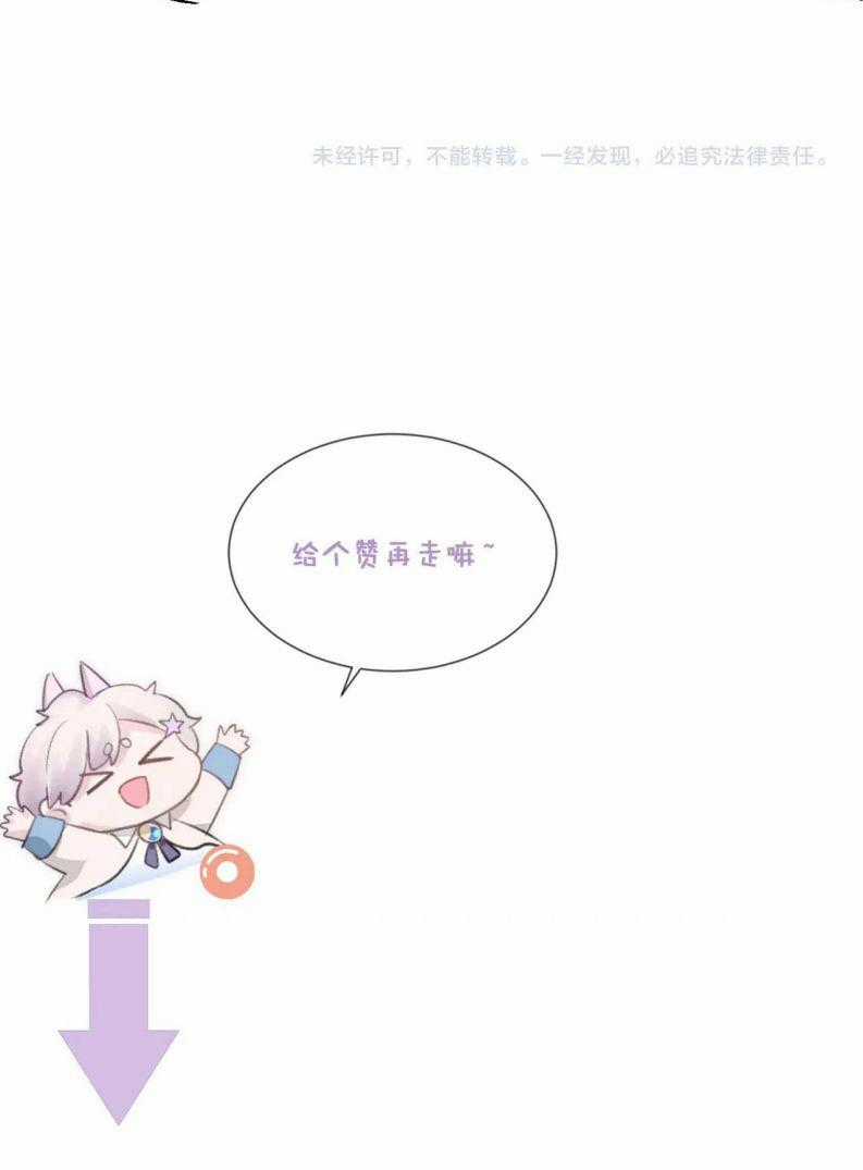 Tôi Muốn Ly Hôn Chapter 58 trang 25