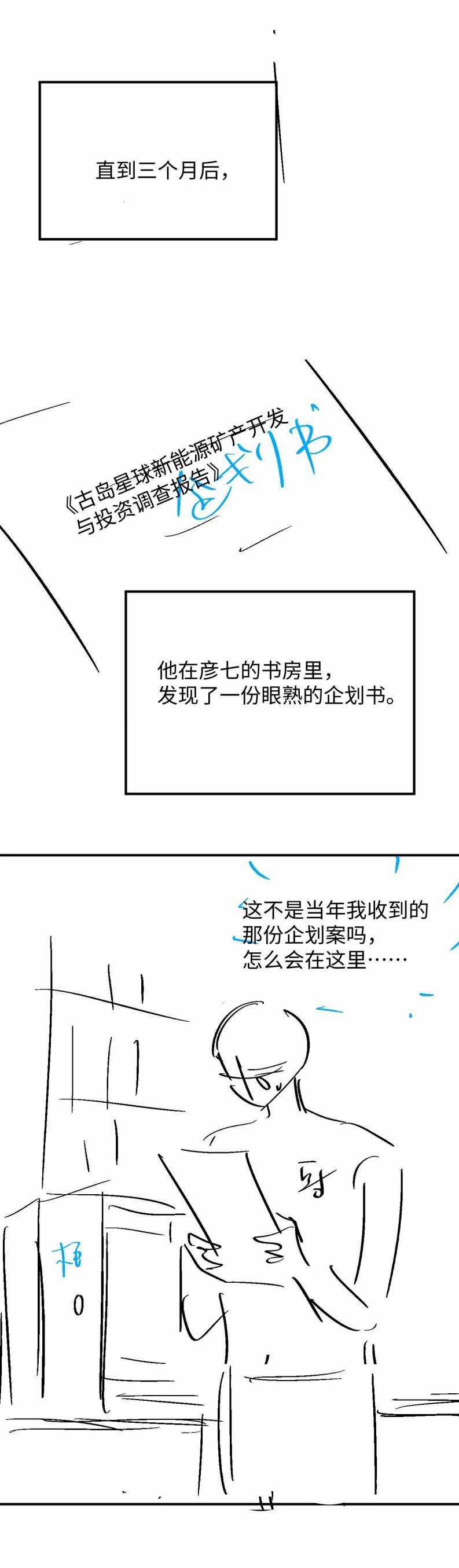 Tôi Muốn Ly Hôn Chapter 68 trang 27