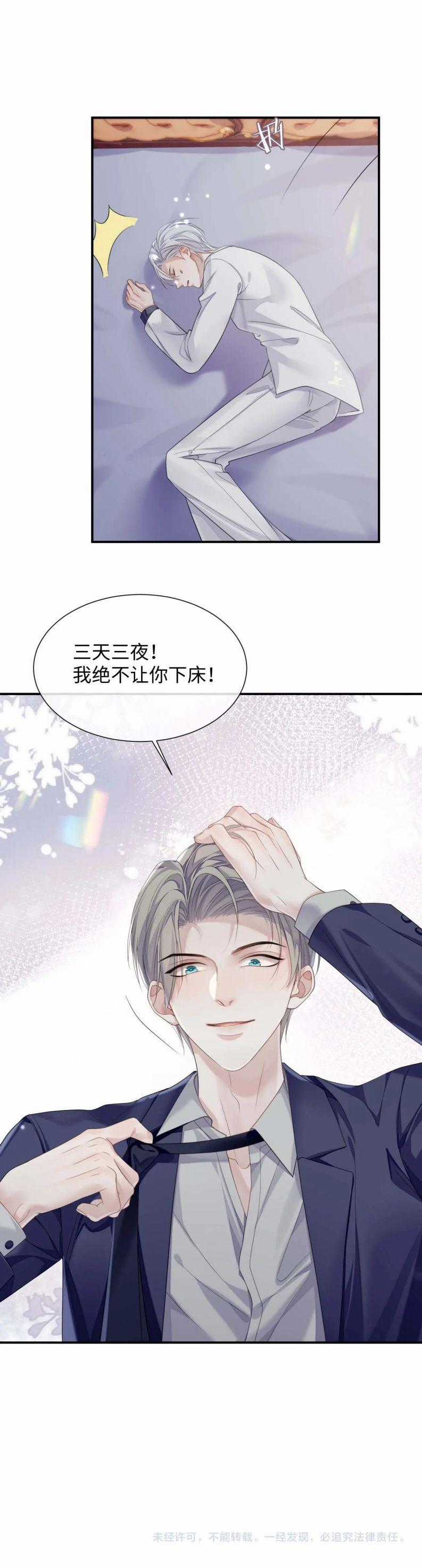 Tôi Muốn Ly Hôn Chapter 70 trang 26