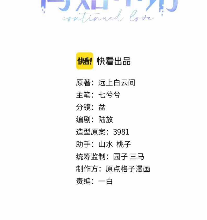 Tôi Muốn Ly Hôn Chapter 71 trang 1