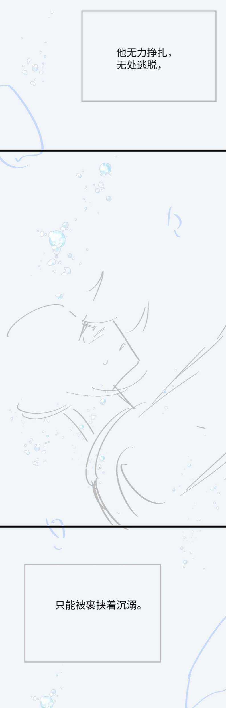 Tôi Muốn Ly Hôn Chapter 71 trang 26