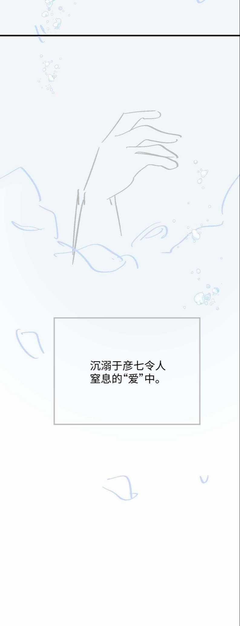 Tôi Muốn Ly Hôn Chapter 71 trang 27