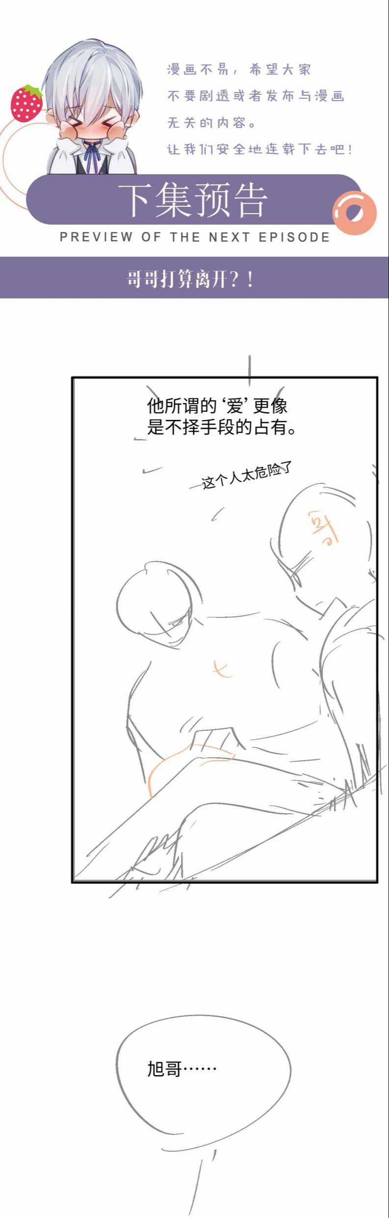 Tôi Muốn Ly Hôn Chapter 72 trang 23