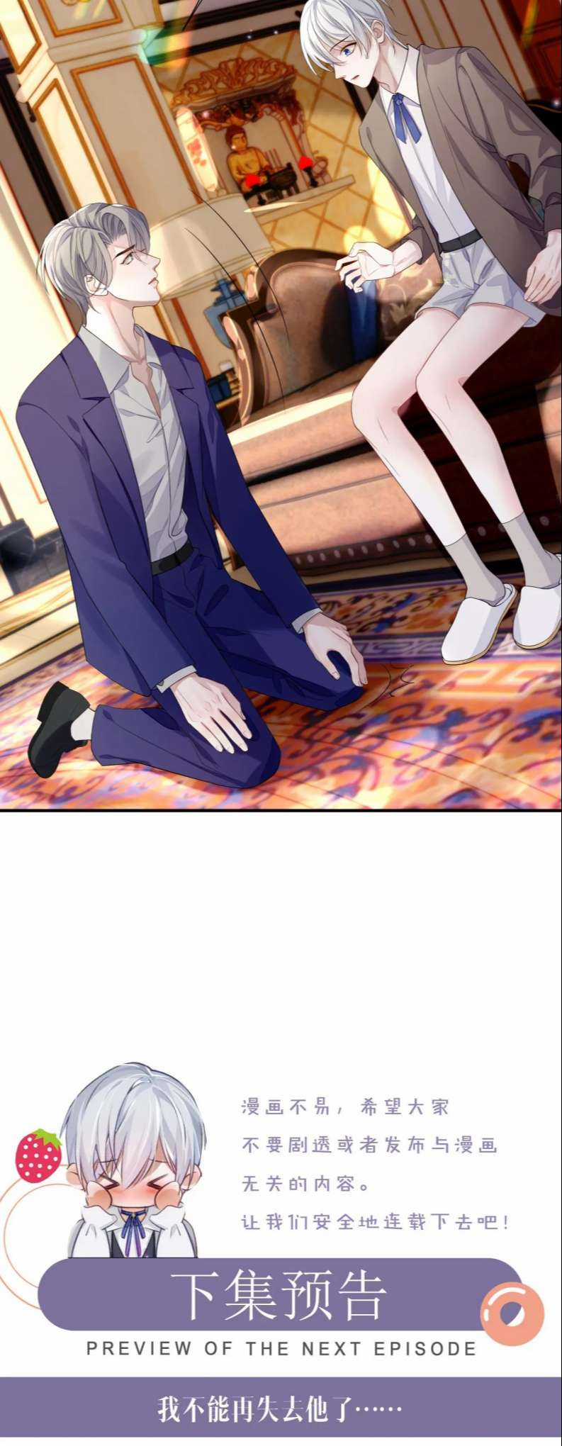 Tôi Muốn Ly Hôn Chapter 73 trang 28