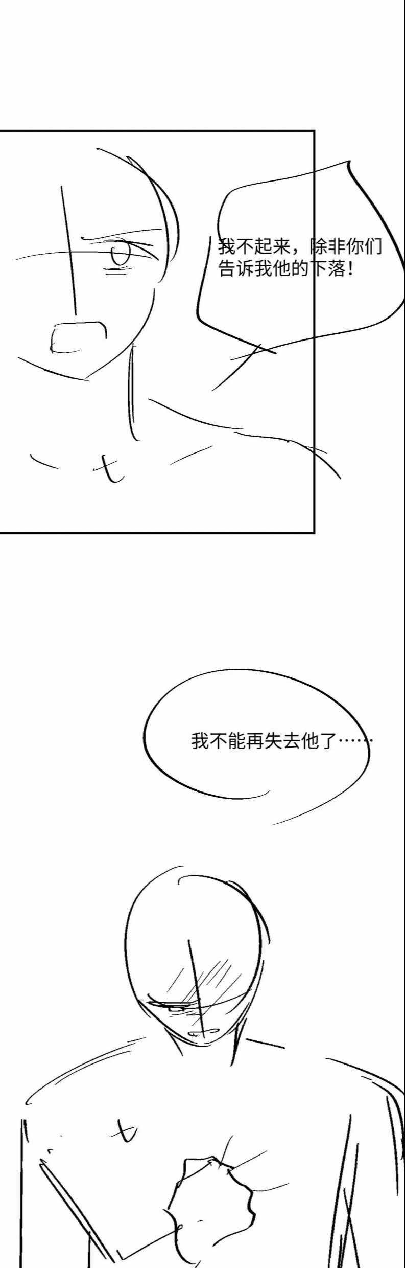 Tôi Muốn Ly Hôn Chapter 73 trang 29