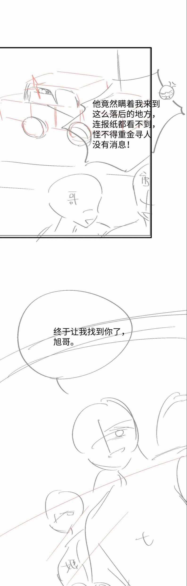 Tôi Muốn Ly Hôn Chapter 74 trang 22