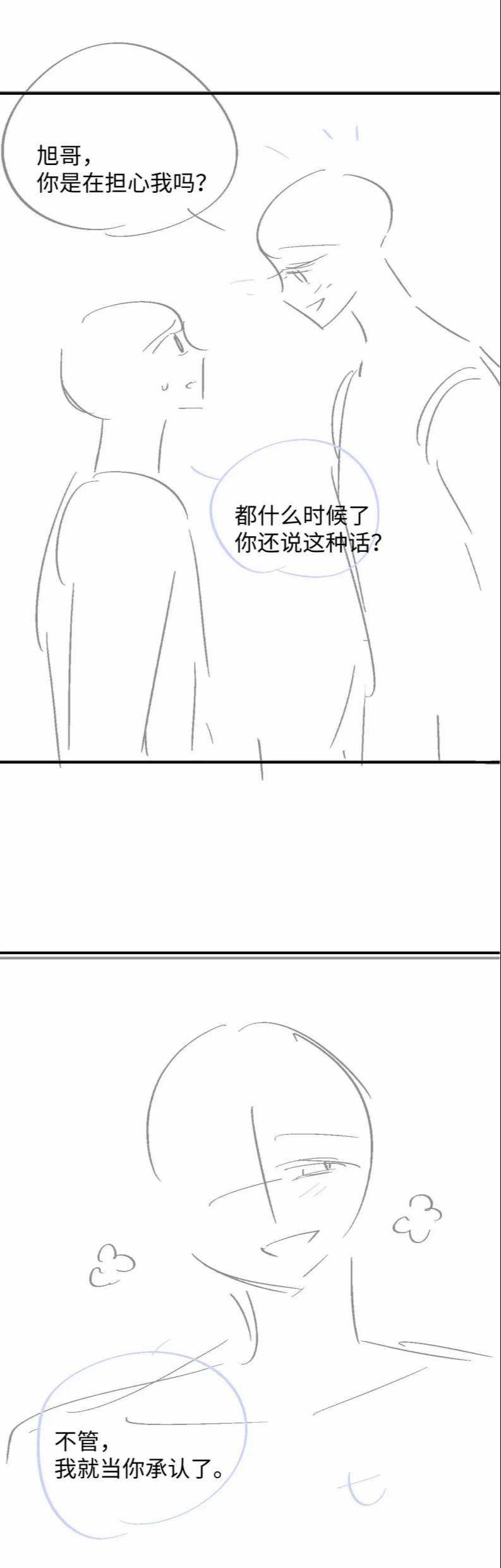 Tôi Muốn Ly Hôn Chapter 76 trang 23