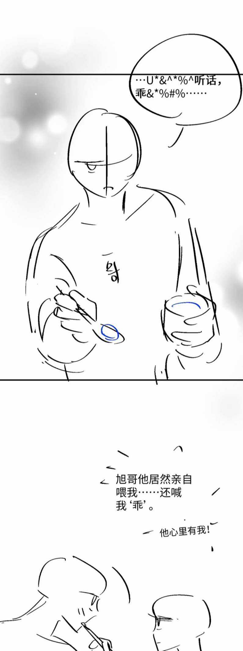 Tôi Muốn Ly Hôn Chapter 77 trang 26