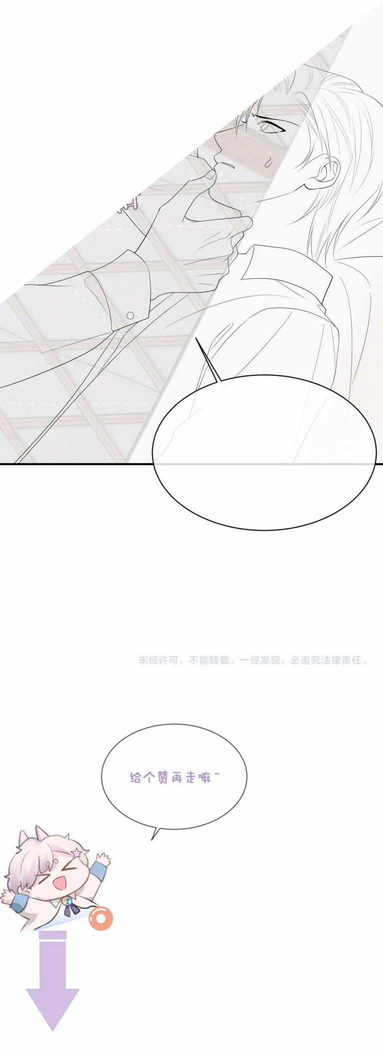 Tôi Muốn Ly Hôn Chapter 79 trang 21