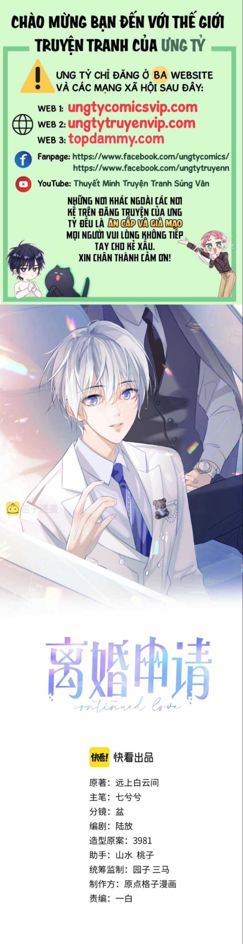 Tôi Muốn Ly Hôn Chapter 80 trang 0