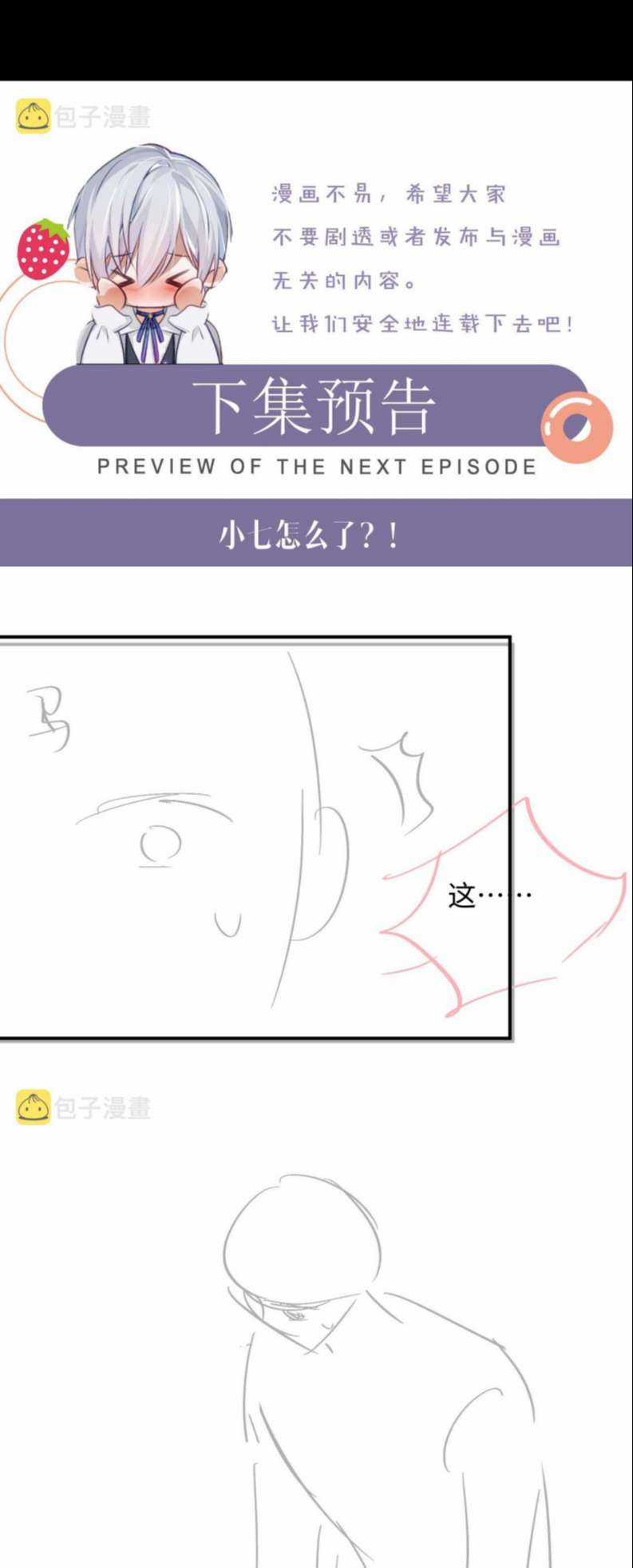 Tôi Muốn Ly Hôn Chapter 80 trang 27