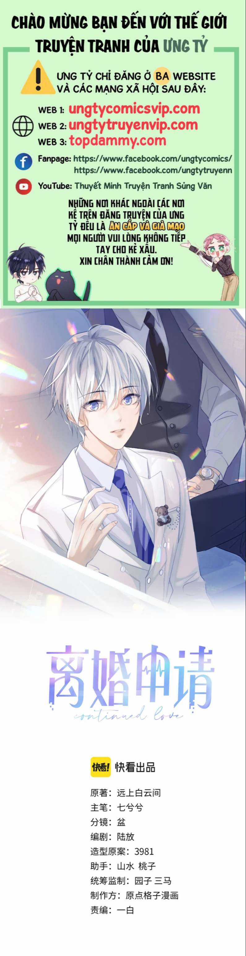 Tôi Muốn Ly Hôn Chapter 85 trang 0