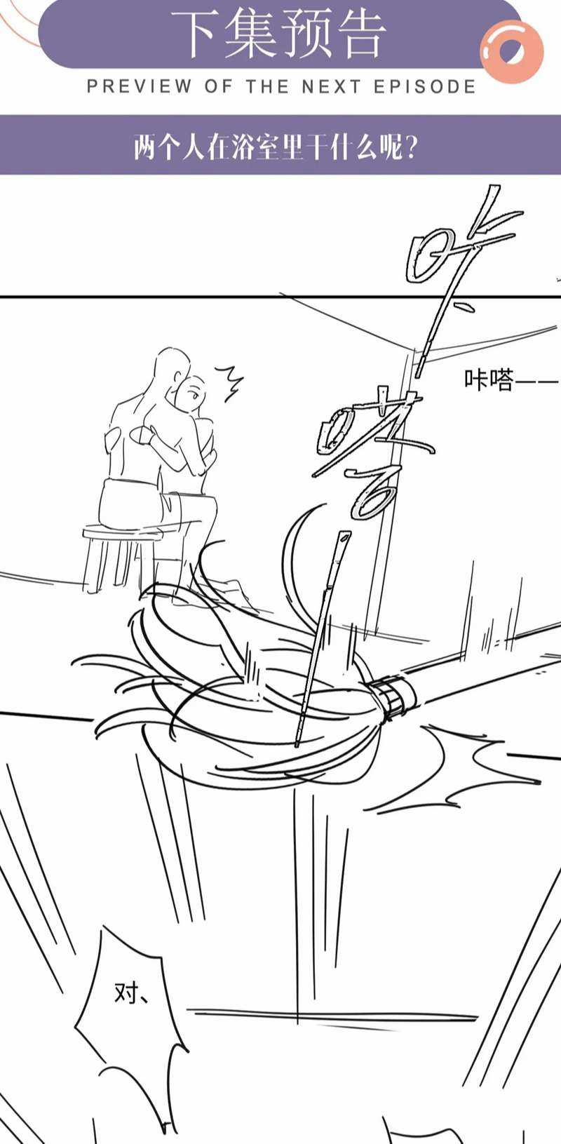 Tôi Muốn Ly Hôn Chapter 92 trang 37