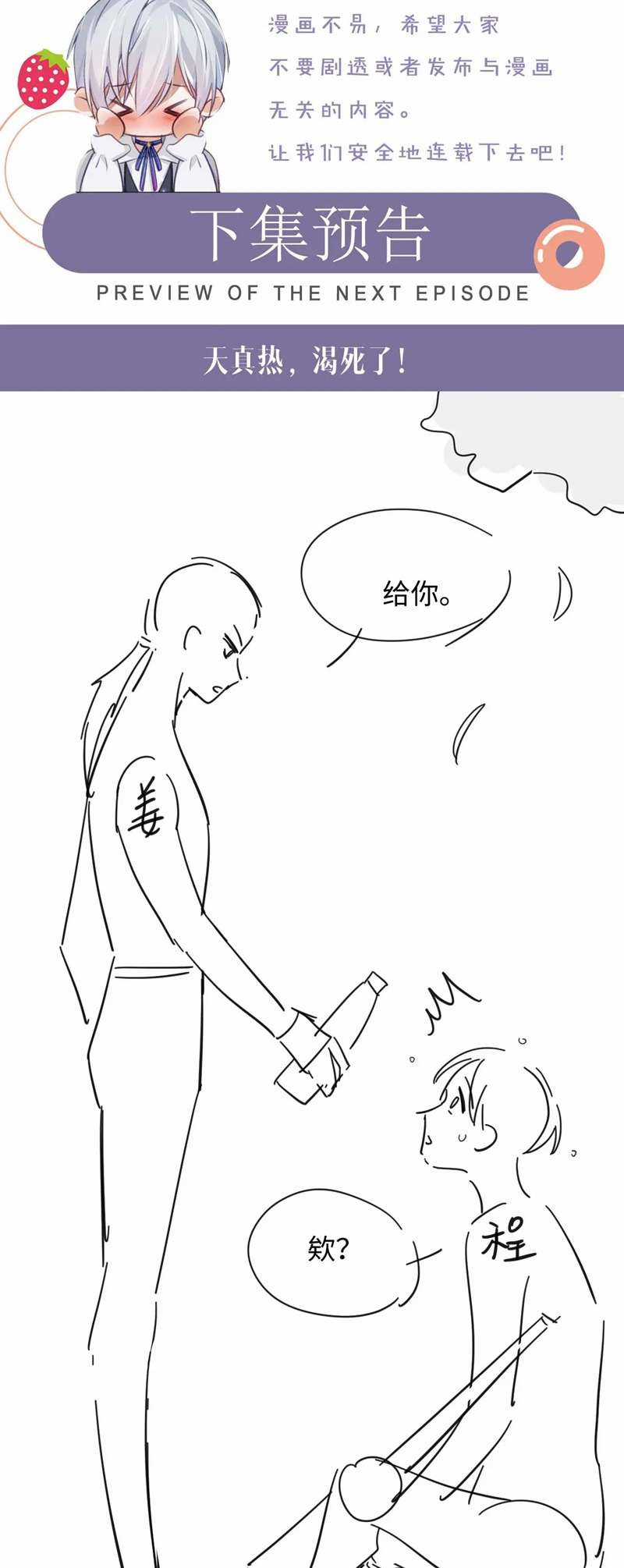 Tôi Muốn Ly Hôn Chapter 94 trang 33