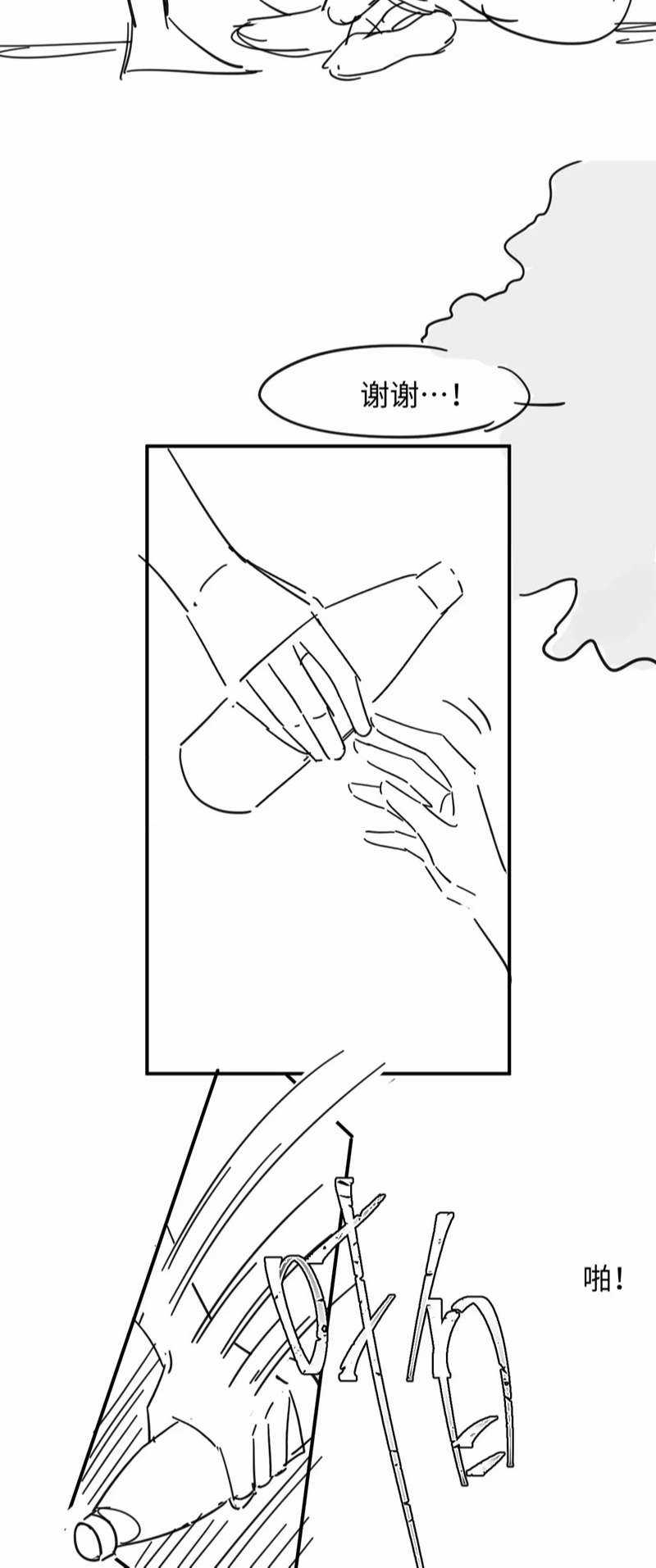 Tôi Muốn Ly Hôn Chapter 94 trang 34