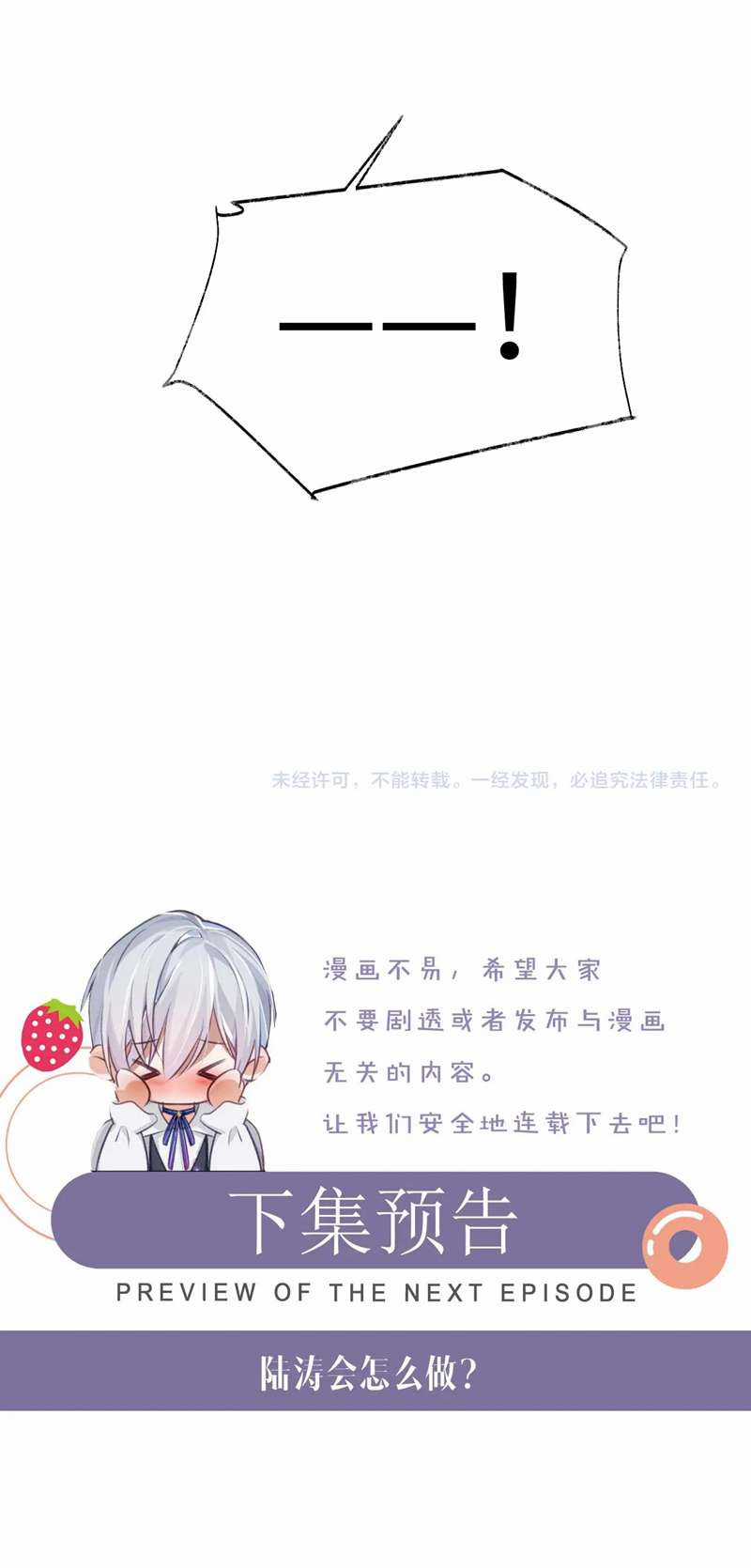 Tôi Muốn Ly Hôn Chapter 95 trang 41