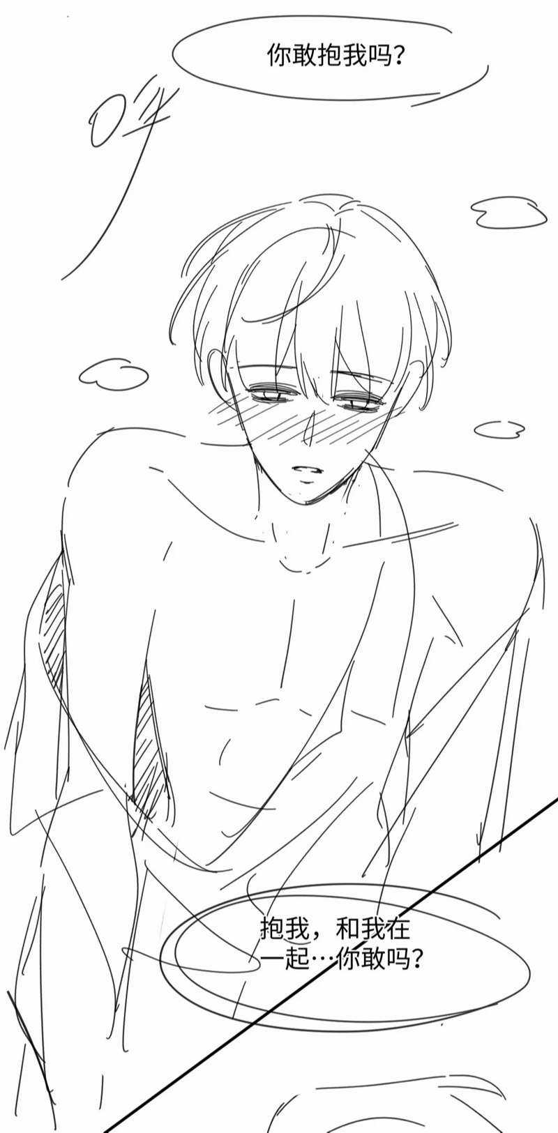 Tôi Muốn Ly Hôn Chapter 95 trang 42