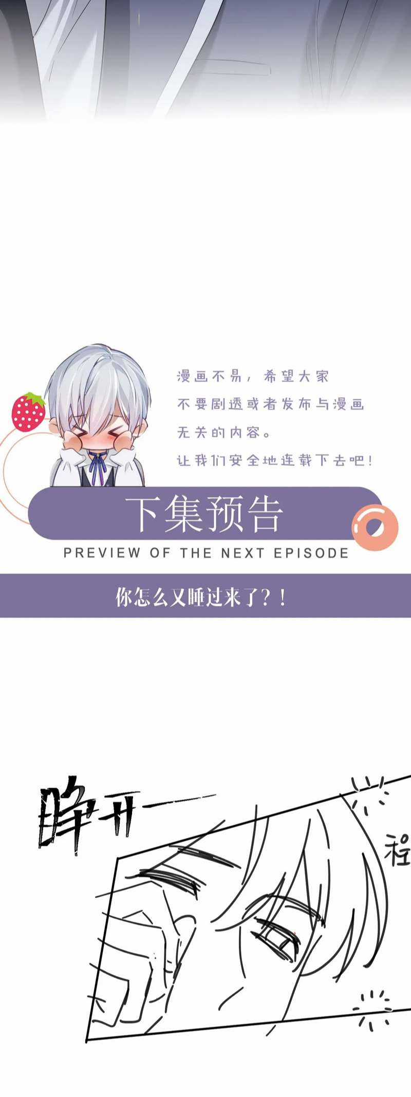 Tôi Muốn Ly Hôn Chapter 96 trang 33