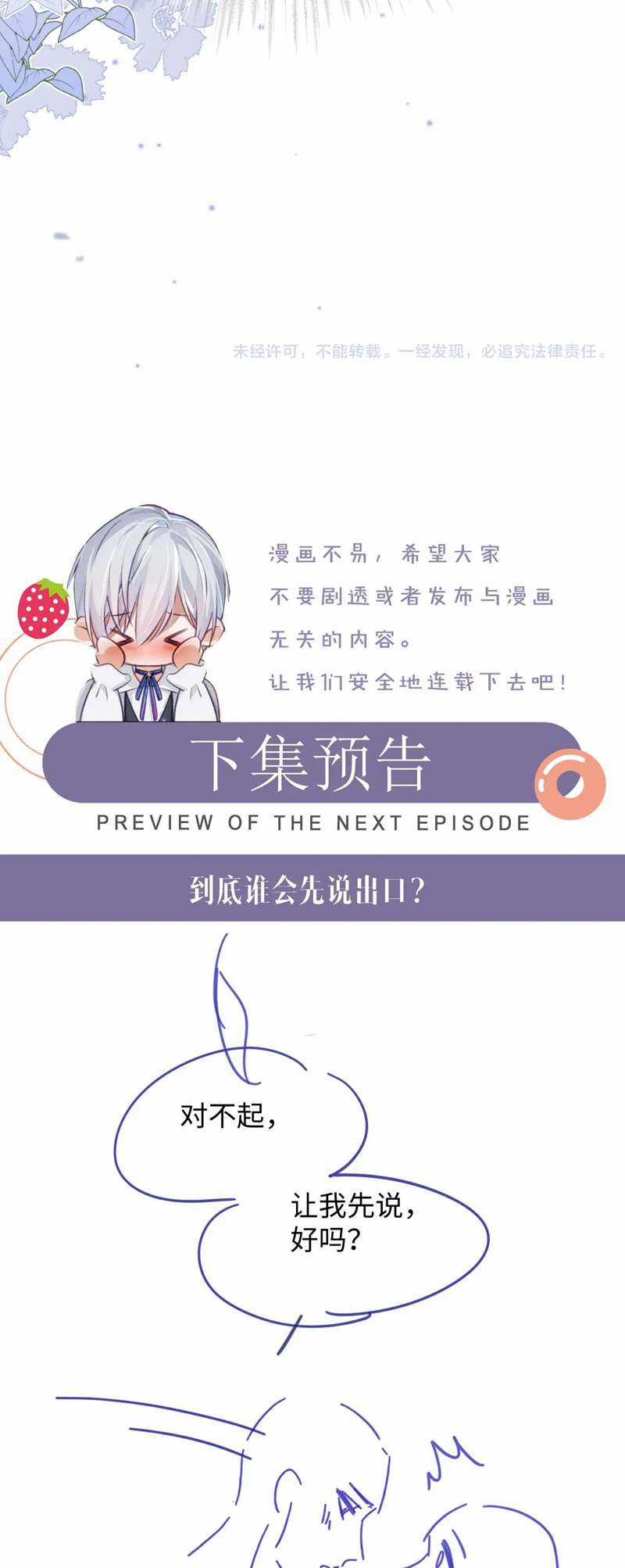 Tôi Muốn Ly Hôn Chapter 97 trang 36