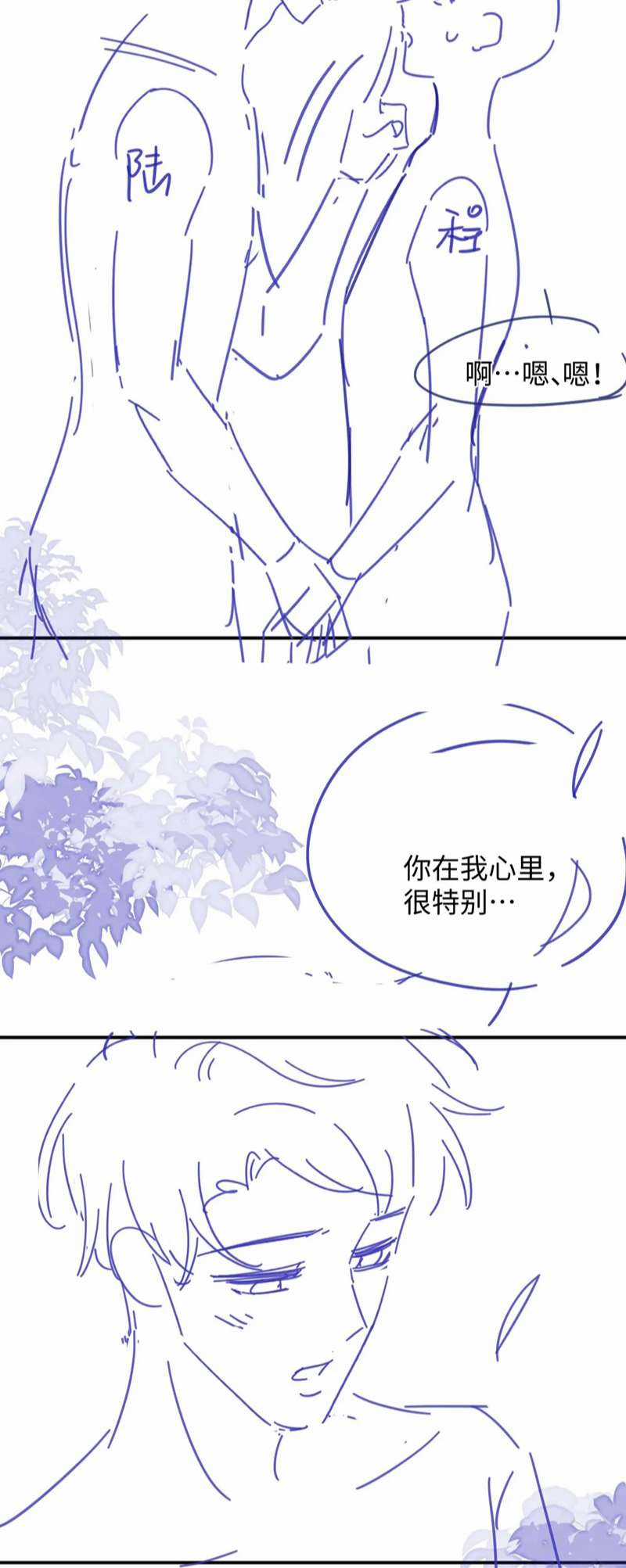 Tôi Muốn Ly Hôn Chapter 97 trang 37