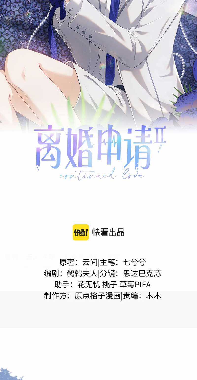 Tôi Muốn Ly Hôn Chapter 98 trang 1