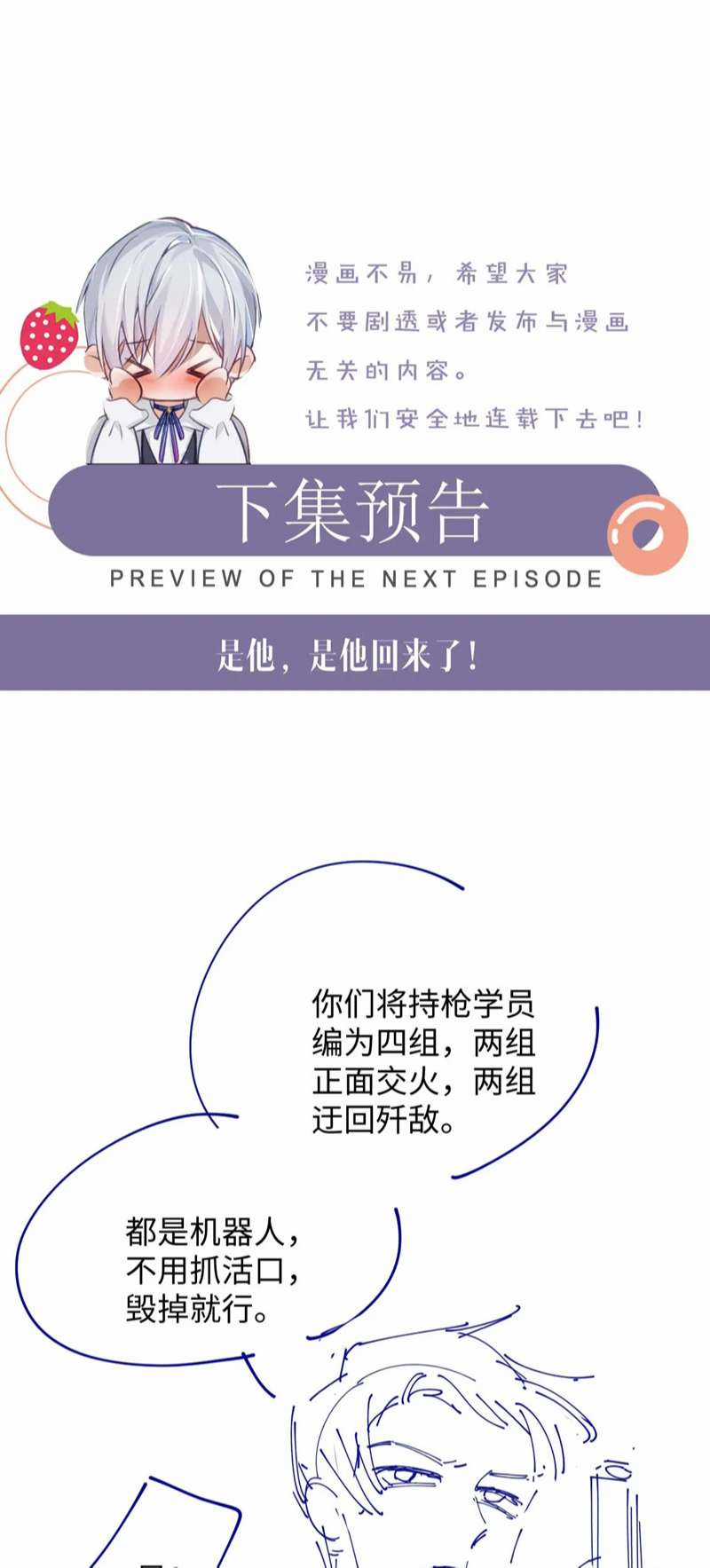 Tôi Muốn Ly Hôn Chapter 98 trang 43