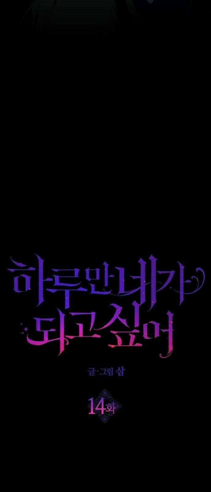 Tôi Muốn Trở Thành Cô Ấy Chỉ Một Ngày Chapter 14 trang 44