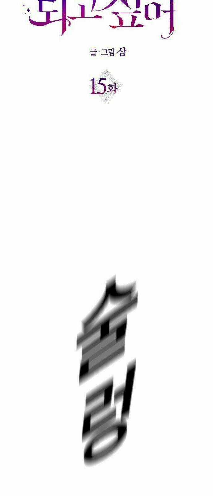 Tôi Muốn Trở Thành Cô Ấy Chỉ Một Ngày Chapter 15 trang 6