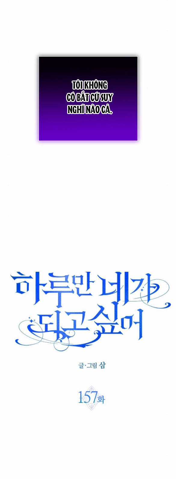 Tôi Muốn Trở Thành Cô Ấy Chỉ Một Ngày Chapter 157.1 trang 28