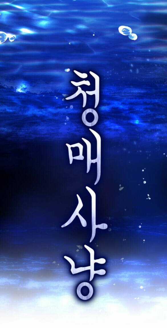 Tôi Muốn Trở Thành Cô Ấy Chỉ Một Ngày Chapter 162.1 trang 20