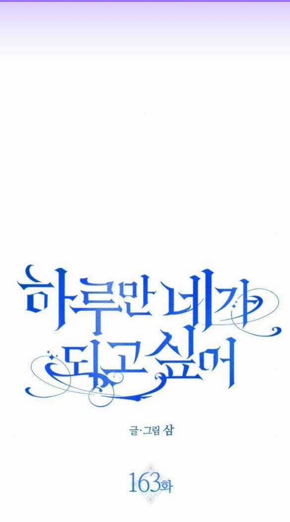 Tôi Muốn Trở Thành Cô Ấy Chỉ Một Ngày Chapter 163.2 trang 36