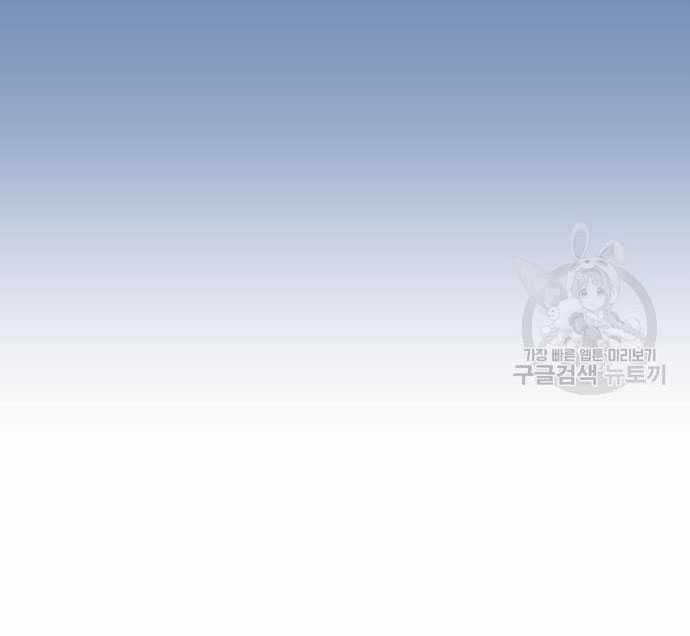 Tôi Muốn Trở Thành Cô Ấy Chỉ Một Ngày Chapter 174.2 trang 49