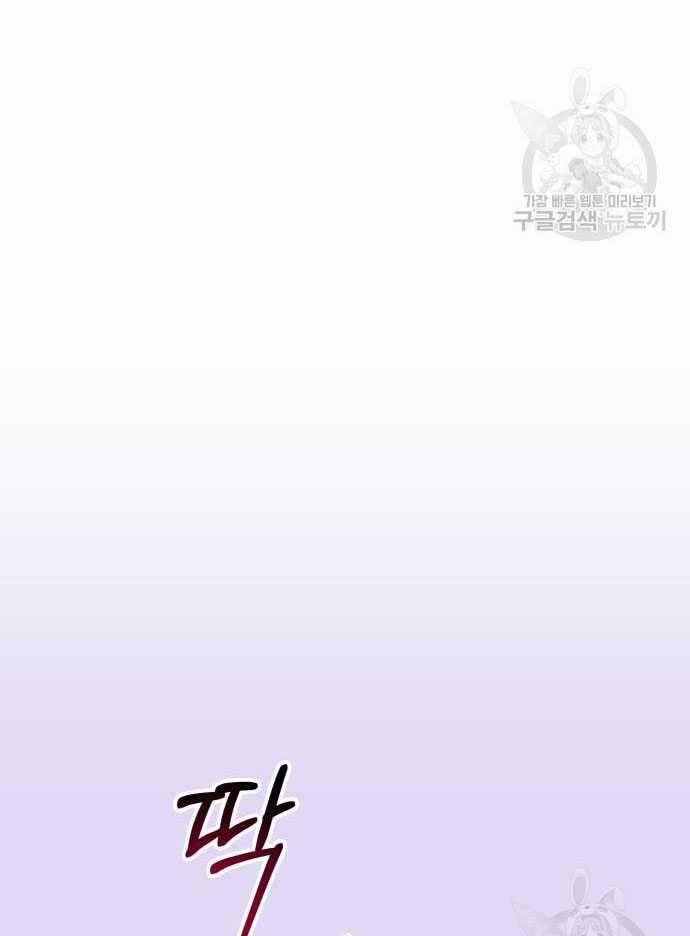 Tôi Muốn Trở Thành Cô Ấy Chỉ Một Ngày Chapter 175.2 trang 38