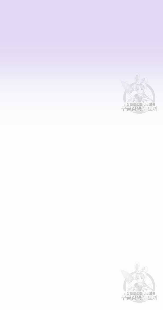 Tôi Muốn Trở Thành Cô Ấy Chỉ Một Ngày Chapter 175.2 trang 42